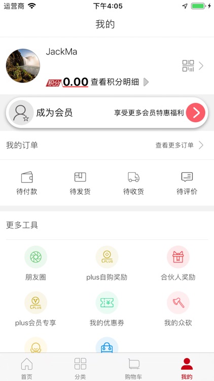 即时购-新人送礼包 screenshot-3