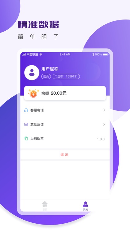 梦想App screenshot-4