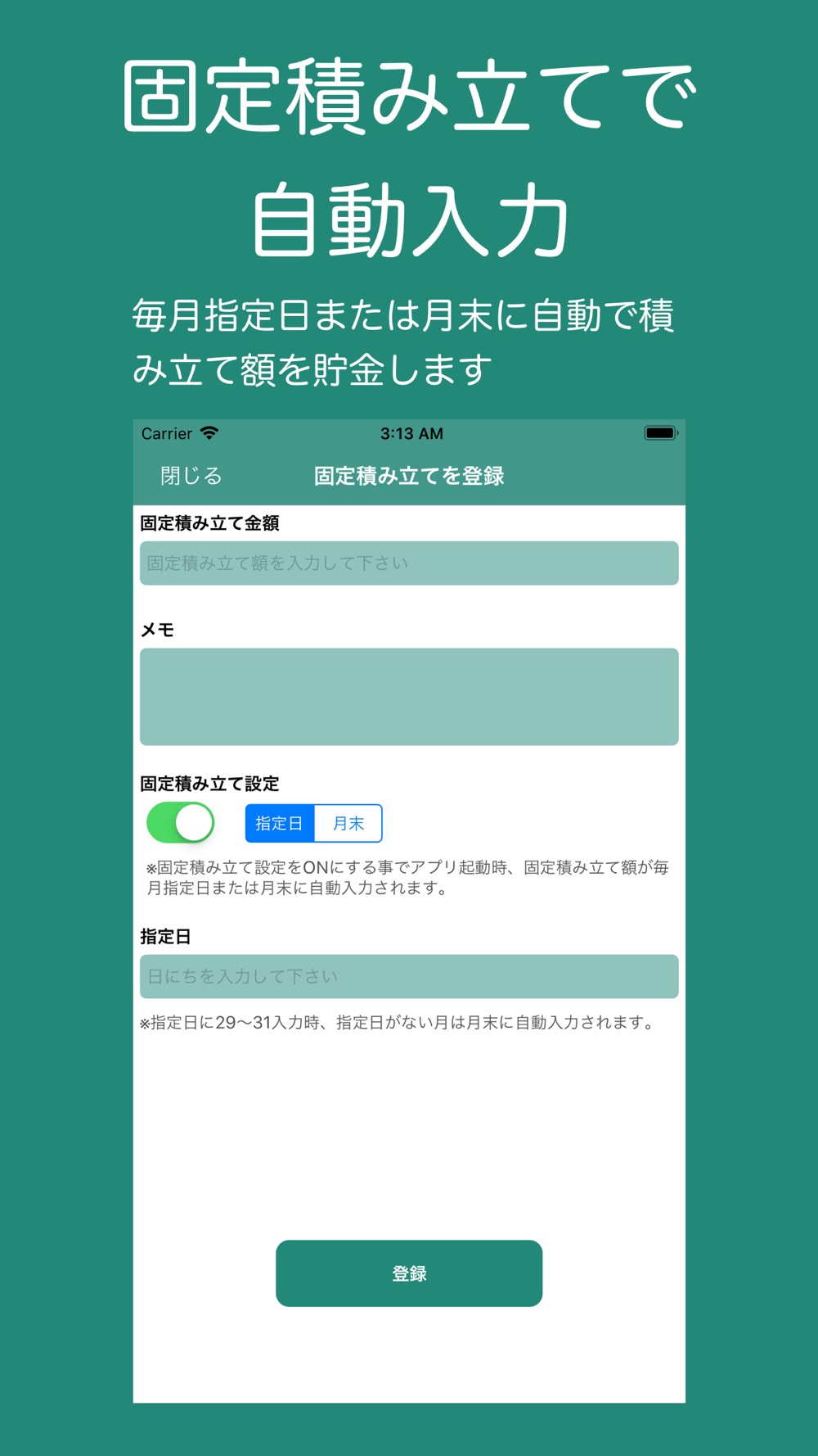 シンプル 貯金箱 Free Download App For Iphone Steprimo Com