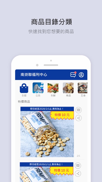 南崁聯福利中心