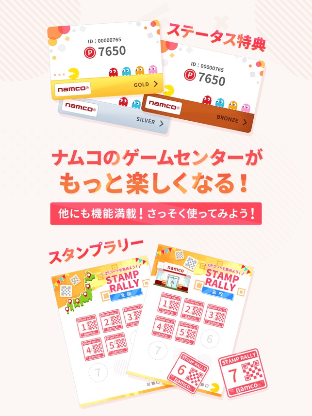 ナムコポイントアプリ をapp Storeで