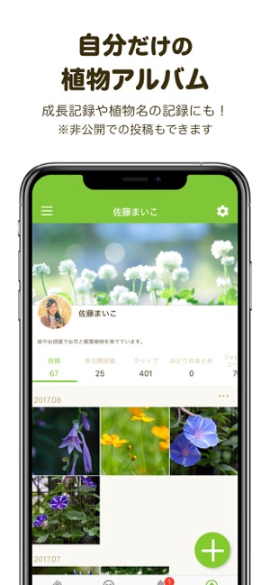 GreenSnap(圖4)-速報App