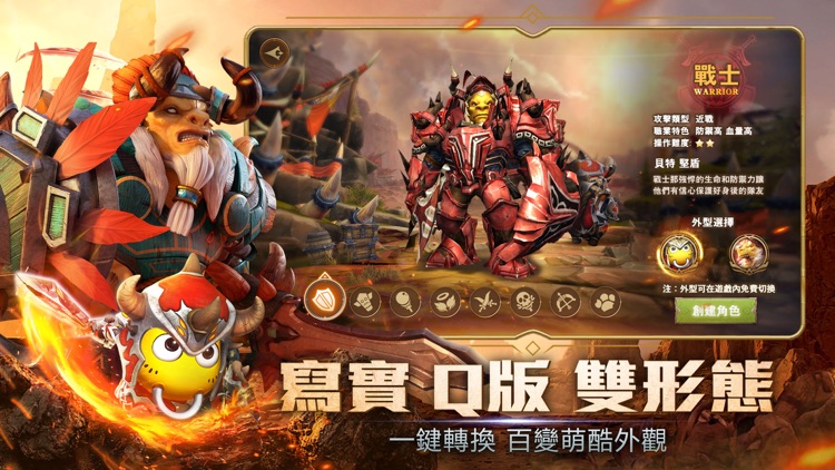 我叫MT4:榮耀 screenshot-6