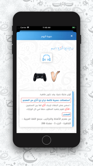 How to cancel & delete Arabic Phonetics from iphone & ipad 4