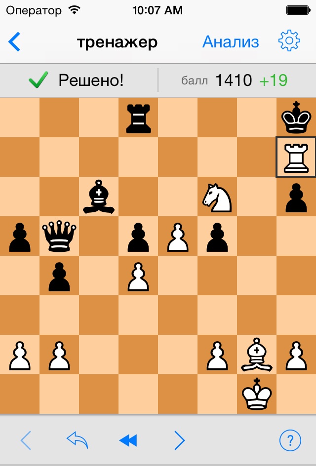 Chess Tactics Pro (Puzzles) screenshot 3