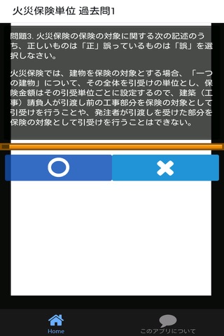 損保一般 火災保険単位 損保一般試験 過去問集 - náhled