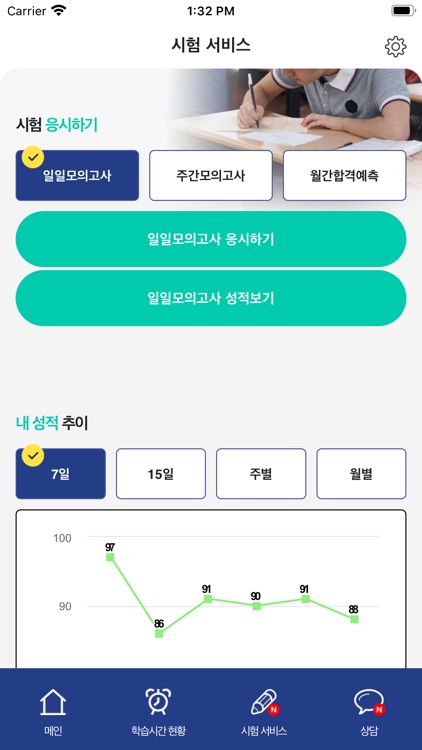 박문각 합격관리 screenshot-3