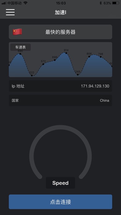 33加速 /Internet Accelerator screenshot 4