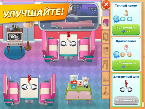 Скачать игру Cooking Diary® Ресторан и кафе