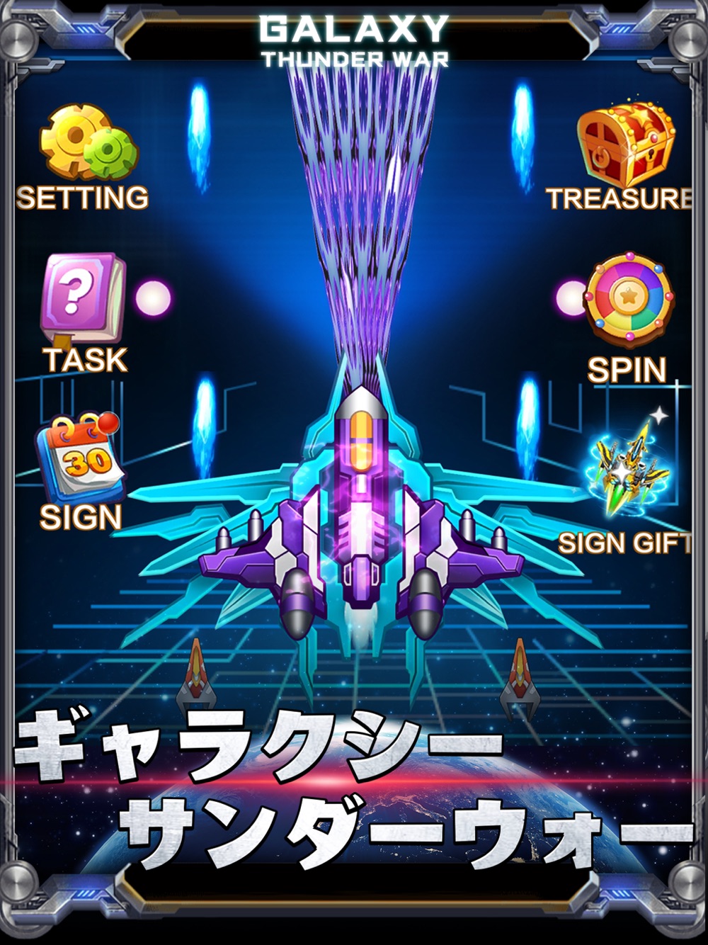 ギャラクシーサンダーウォー エースレジェンド Free Download App For Iphone Steprimo Com