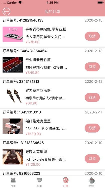 尔东商城 screenshot-3