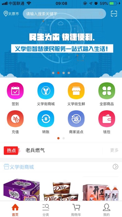 义学街 screenshot 2