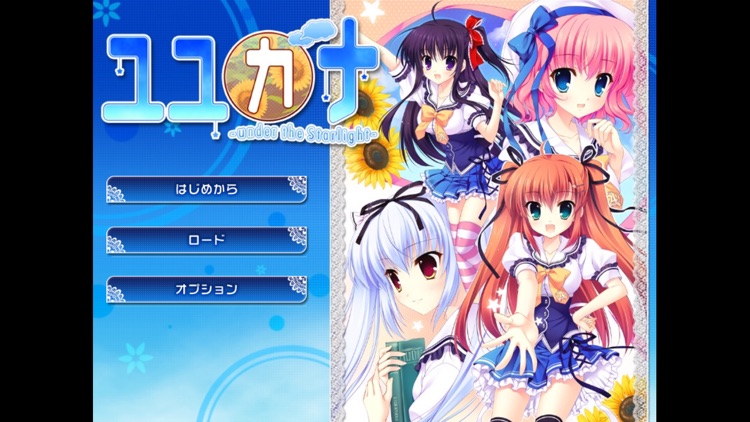 ユユカナ Under The Starlight By Hublots Co Ltd