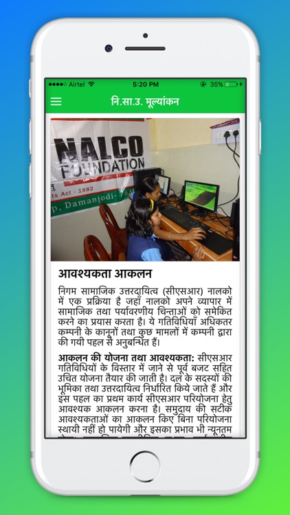 NALCO NISARG screenshot-4