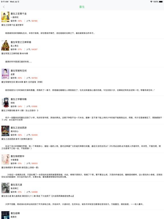 【图】小说阅读器-TXT全本小说大全(截图3) 【图】小说阅读器-TXT全本小说大全(截图3)