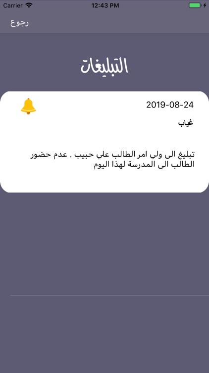 مدرسة الايثار الابتدائية screenshot-5