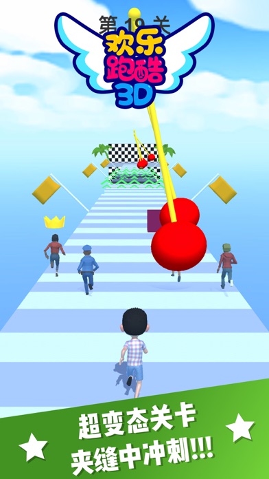欢乐跑酷水上乐园-Fun Run Race 3D screenshot 2