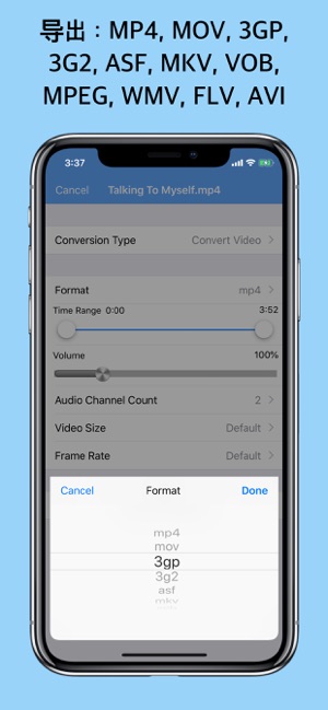 格式轉換 - 視頻格式轉換，音頻轉換，視頻轉音頻(圖3)-速報App