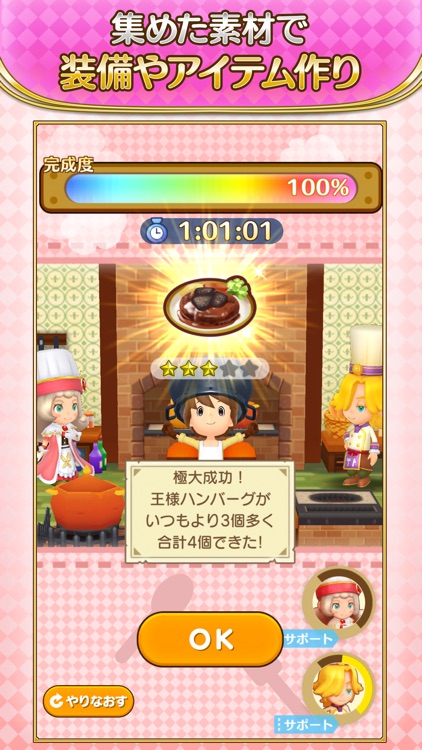 ファンタジーライフ オンライン