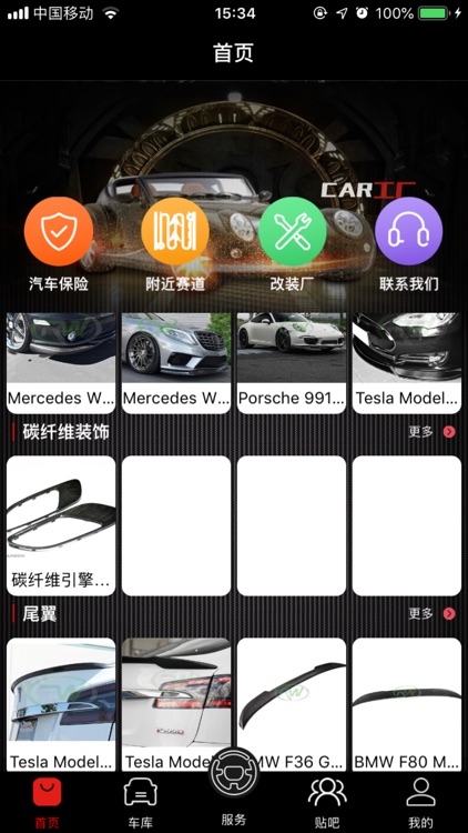 CAR工厂-消息通知