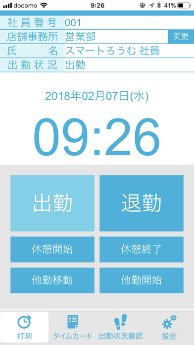 スマートろうむのスクリーンショット1 スマートろうむのスクリーンショット1