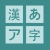 Icon Kanji Quizzer