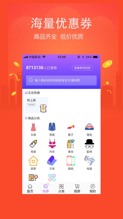 喵喵说-购物领优惠券的省钱APP