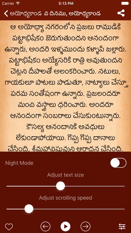 Ramayan Telugu screenshot-3