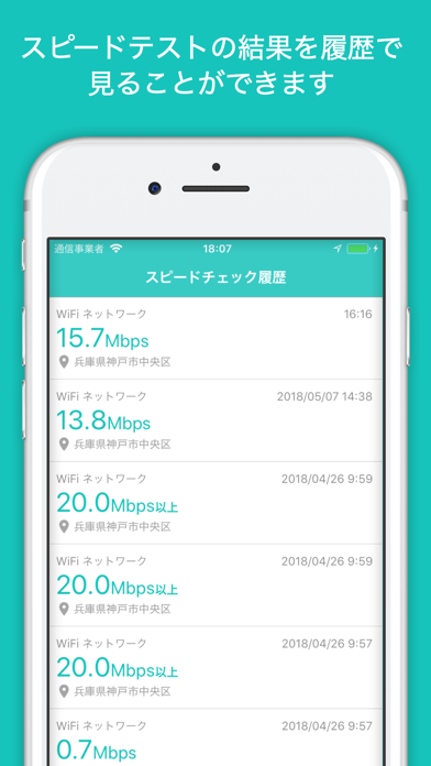 SpeedCheck Liteのおすすめ画像3