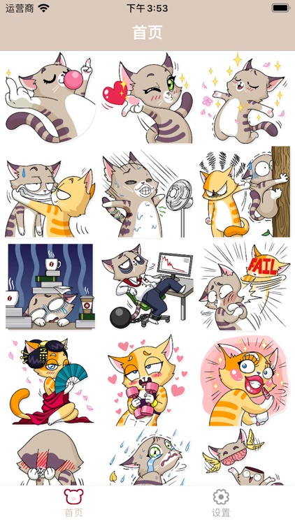 有趣猫