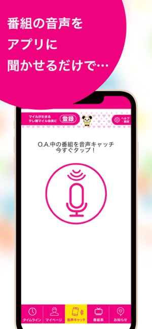 テレ朝アプリ をapp Storeで