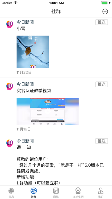 就是不一样 screenshot 2