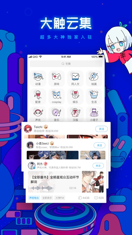 波洞-动漫画内容互动社区 screenshot-3