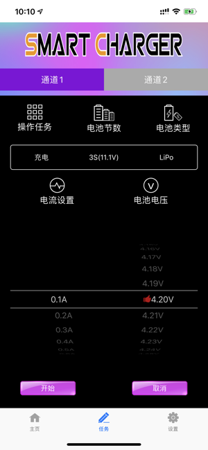 Hota Charger(圖2)-速報App