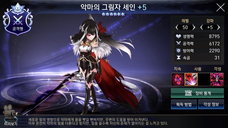 세븐나이츠 screenshot-7