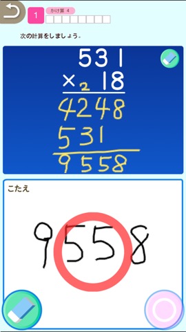 小学３年生算数：けいさん ゆびドリル（計算学習アプリ）のおすすめ画像2