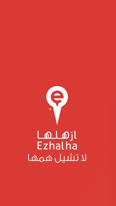 Ezhalha Provider screenshot 4