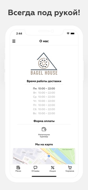 Bagel House(圖3)-速報App