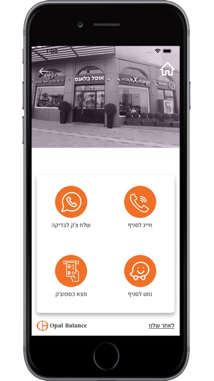 אופל בלאנס screenshot-3