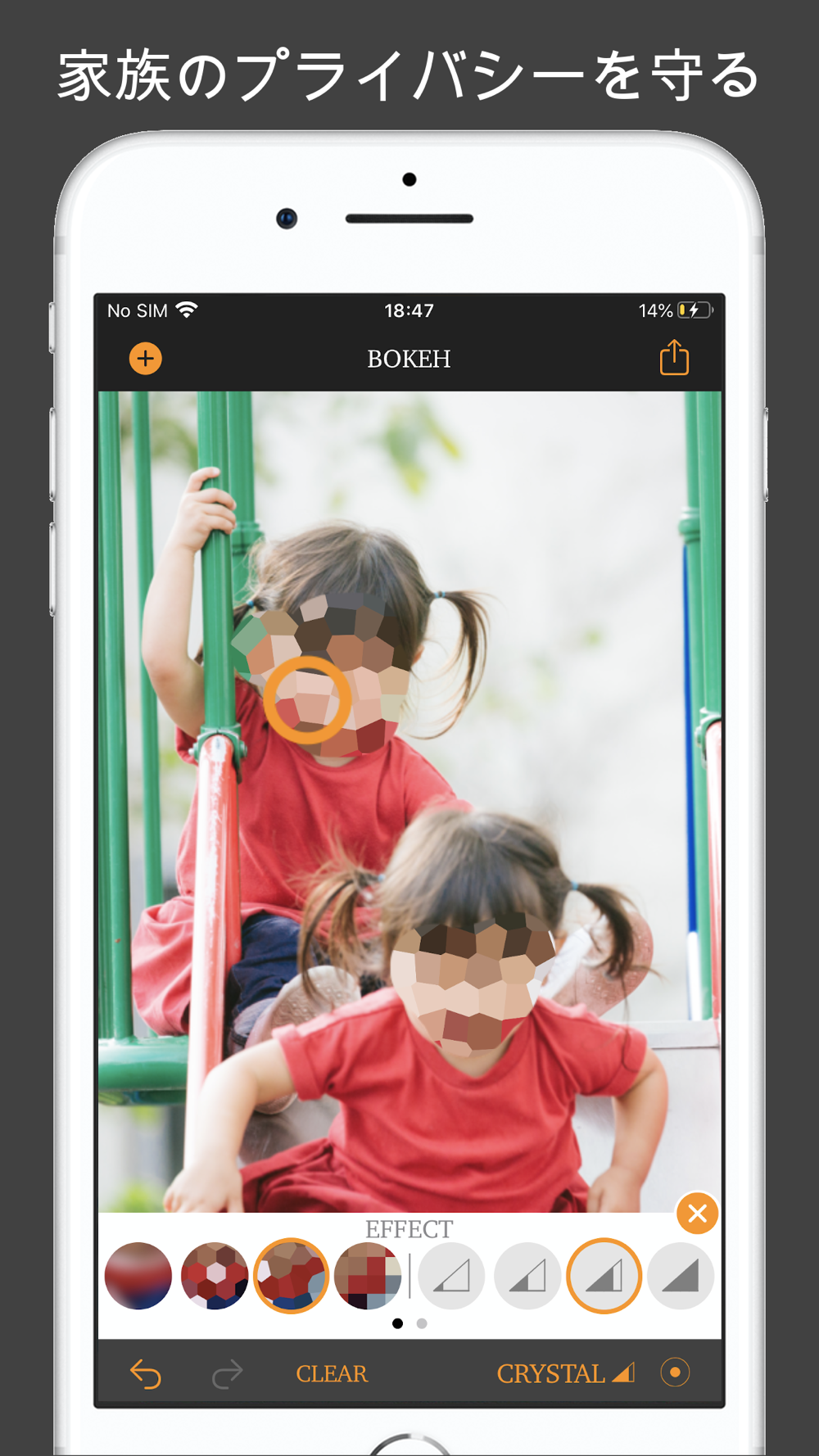 Bokeh ぼかし加工 Free Download App For Iphone Steprimo Com