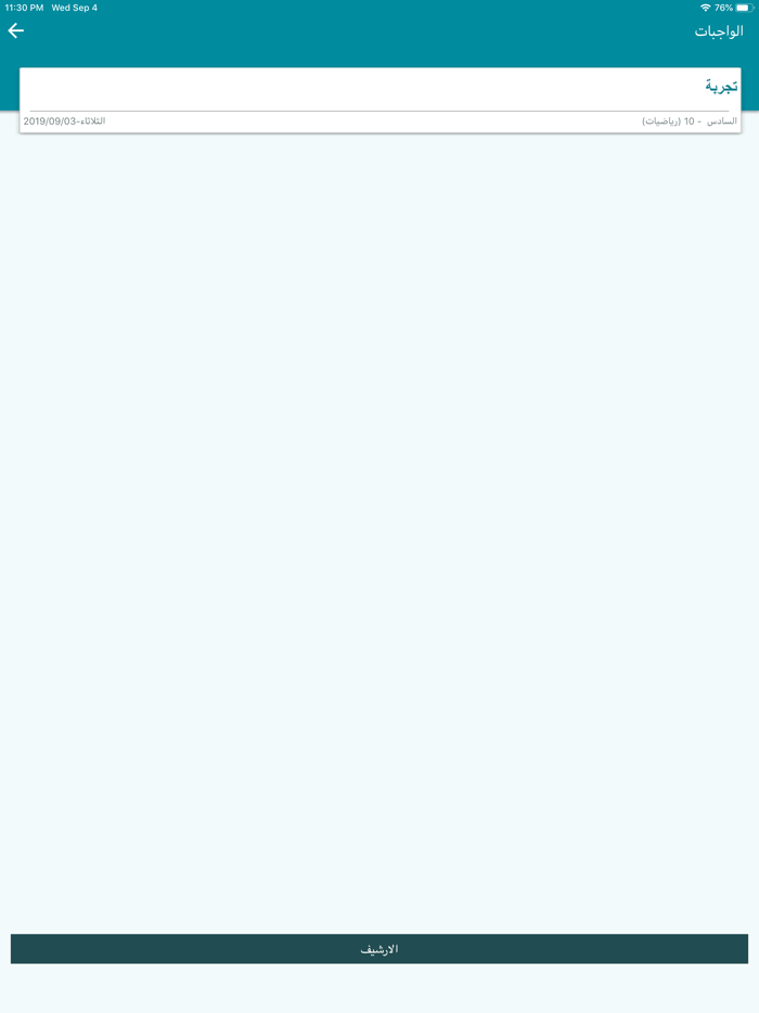 مدرسة حليمة السعدية المتوسطة