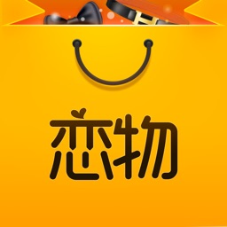 恋物社