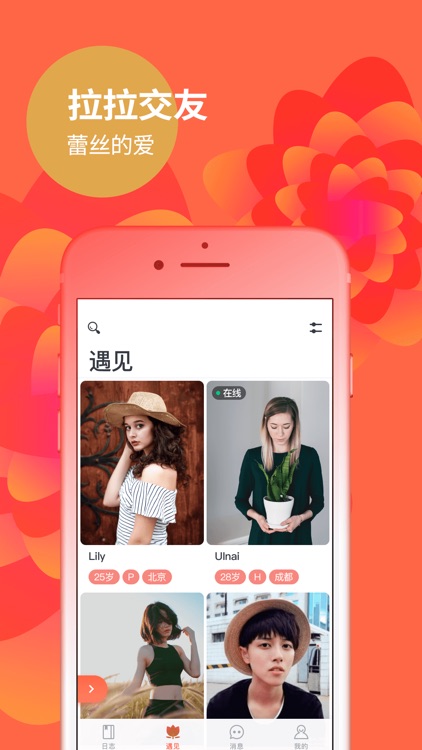 姬圈-拉拉女同同城交友软件