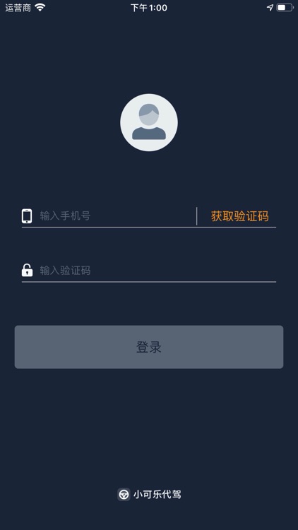 小可乐代驾-司机版