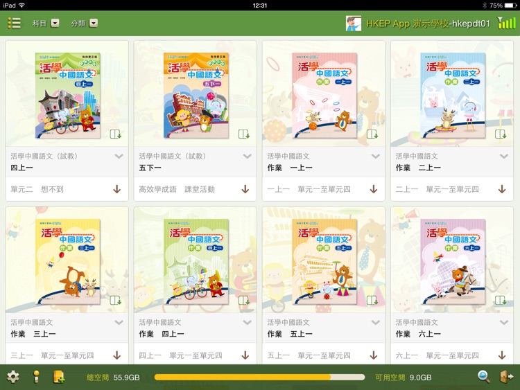 HKEP iReader