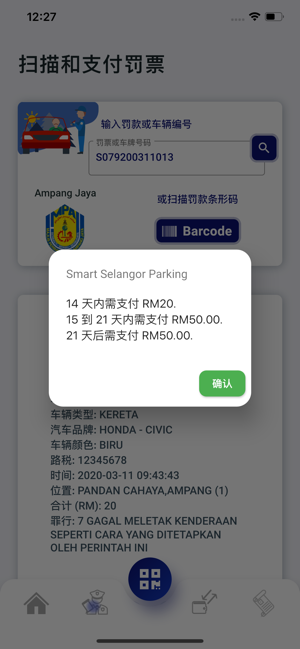 Flexi Parking 2.0(圖7)-速報App