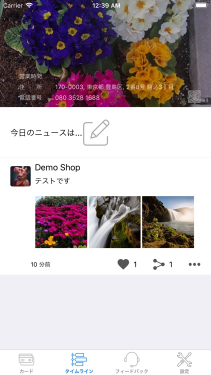 セルクル店舗用 screenshot-5