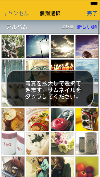 Tプリント-1枚6円で写真プリント for iPhoneのおすすめ画像3