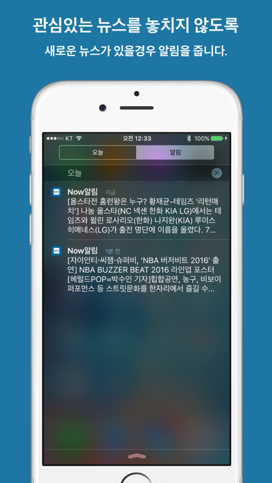 Screenshot #3 pour Now 알림