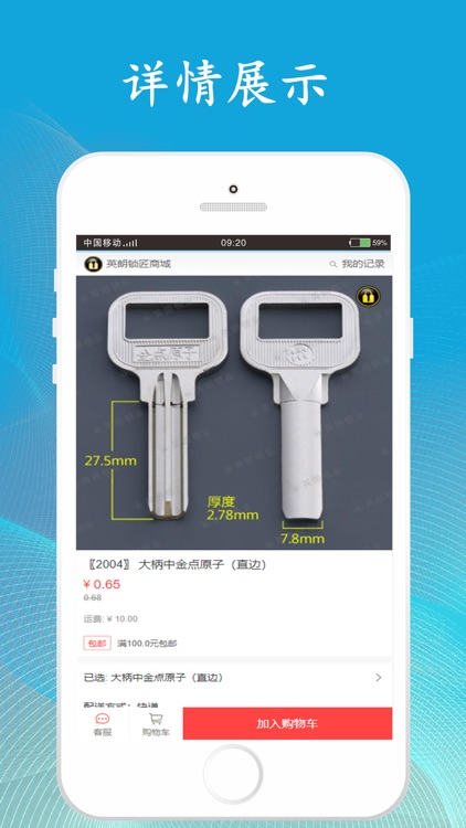 英朗锁匠 screenshot-4